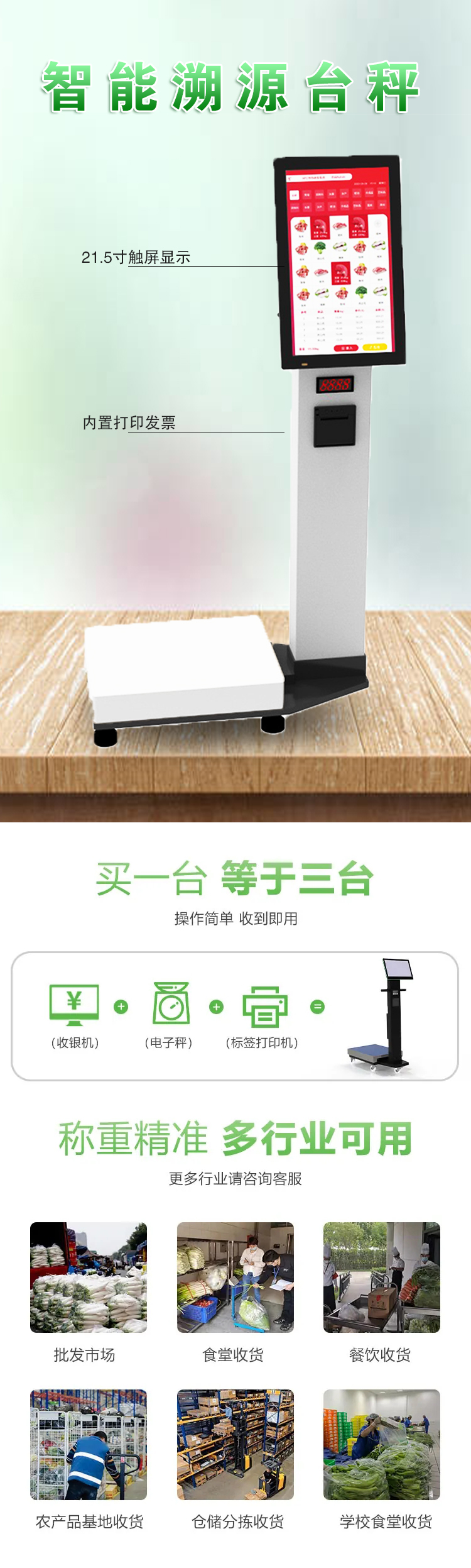稱(chēng)詳情.jpg